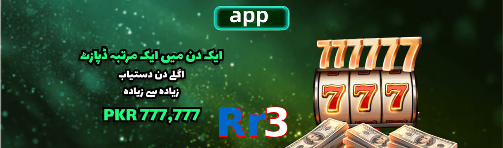 Rr3 app